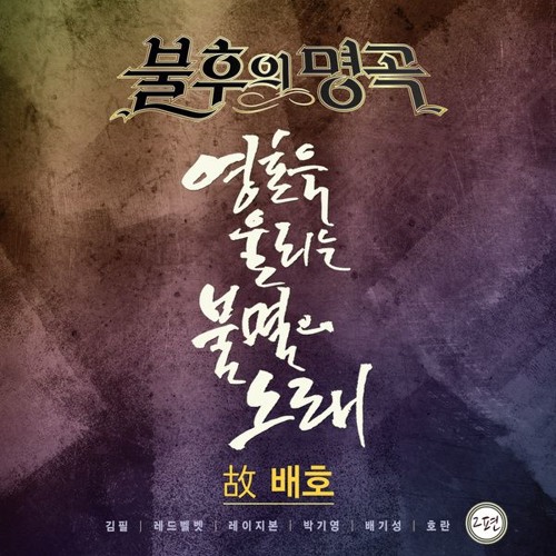 [HQ] 151107 Immortal Song - Red Velvet  레드벨벳 - Hello 안녕