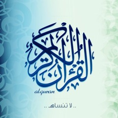 سورة الجن | بندر بليلة