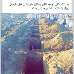 القارئ نايف الفيصل آخر سورة مريم
