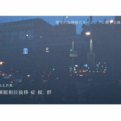[2015] DSPS - 我會不會又睡到下午了 [Here There Select! vol.1]