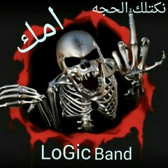 نكتلك الحجه امك