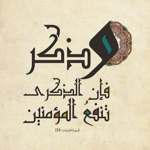 الى متى الغفلة المحاضرة كاملة - خالد الراشد