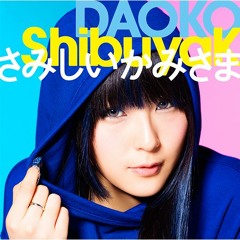 Shiken Isshukannmae - Daoko