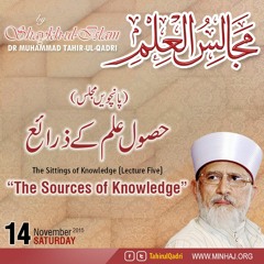 Majalis-ul-ilm (Lecture 5) The Sources of Knowledge by Shaykh-ul-Islam