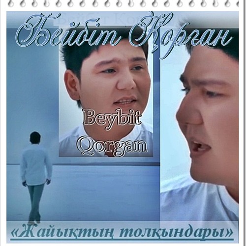 Тұтқындағы жыныстық құлдар, азғындау