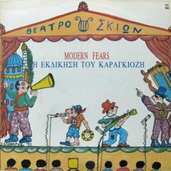 H Ekdikisi Tou Karagyozi feat. Evgenios Spatharis