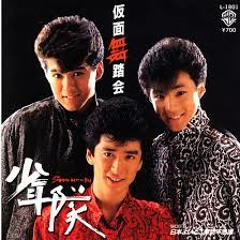 Stream Shonentai (少年隊) - 雨のスタジアム (stripe blue