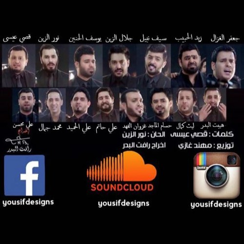 اوبريت يبلادي - كروب الرماس