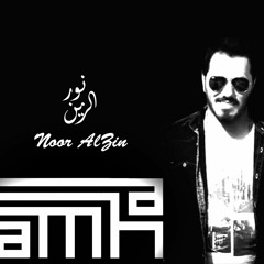 نور الزين - راس السنة - جديد 2016 من اجمل العراقية الحزينة Noor ElZain - Ras ElSana - New 2016