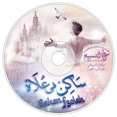 ترنيم