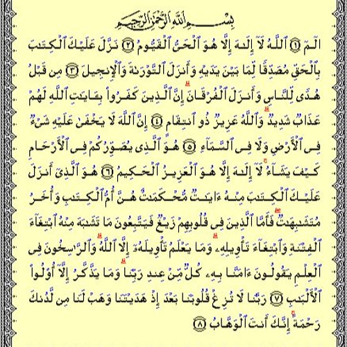 . صوت رائع من اروع التلاوات القديمة  لهاني الرفاعي