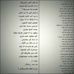 حبيبي فلان .. محمد ابراهيم