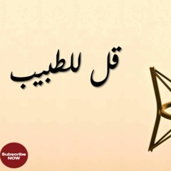 اناشيد