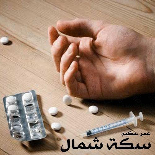 سكة شمال | راب | عمر حكيم