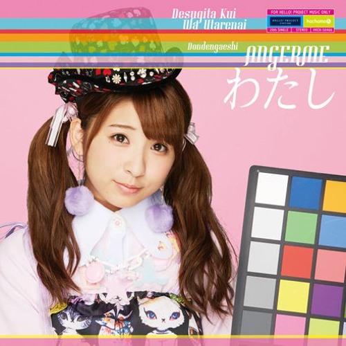 ハロー！プロジェクト公式生写真/福田花音 Stream 福田花音『わたし』 by -Sunghwa | Listen online for free on