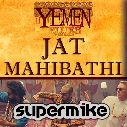 Yemen Blues - Jat Mahibathi (SuperMike Lean On Edit)