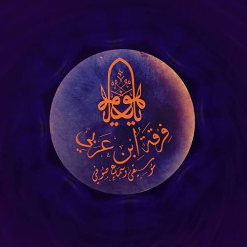 الله دايم حى