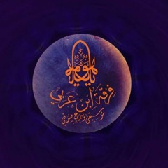 يا أُهَيْـلَ الحِمَـى