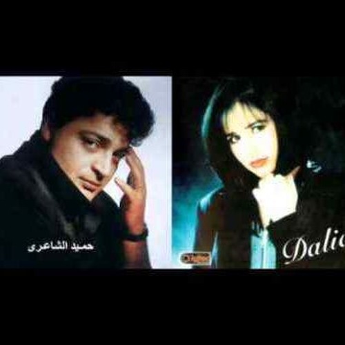 حميد الشاعري و داليا امين _ روحي Hamid El-Shaaery & Dalia Amin _ Ro7y