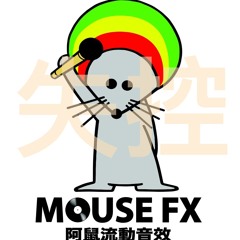 失控 Lose Control - MouseFX