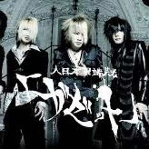 Stream The Gazette Cassis Lyrics By Rafael Gusmao 5 Listen Online For Free On Soundcloud