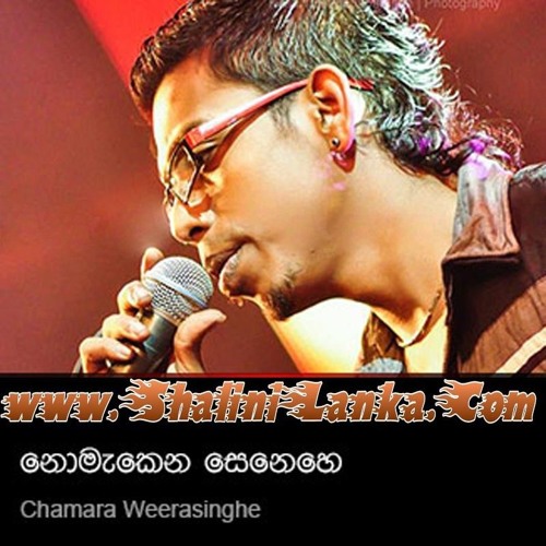 Nomakena Apage Senehe - Chamara Weerasinhge