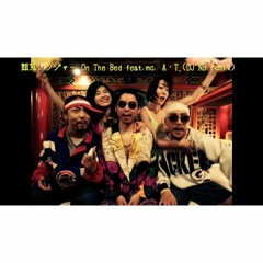 餓鬼レンジャー On The Bed Feat.mc.A・T DJ NB Remix