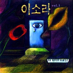 Lee So Ra - As The First Impression, 이소라 - 처음 느낌 그대로 [Male Cover]