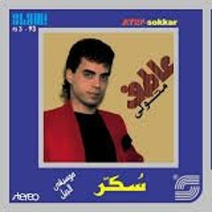 عاطف متولى الحلو حلو