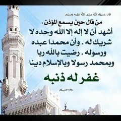 الآذان بصوت الشيخ مشاري راشد العفاسي