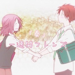 奏【エアコン】