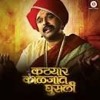 Mana Mandira From Katyaar Mp3