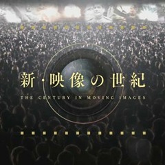 Is Paris Burning パリは燃えているか - DJ YAMA-PIANO