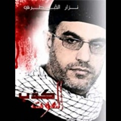 السيف وجودي-نزار القطري
