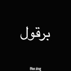 For Everybody (Prod. Lowkey)