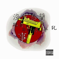 No tellin' LouisVFC x Young Kid x Matterx