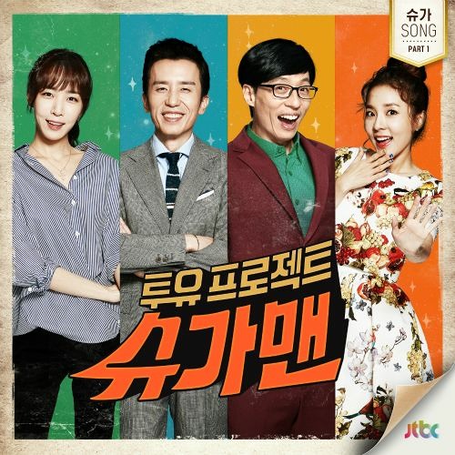 B1A4 (Jin Yong, Baro) - White Winter 2015 [Two Yoo Project Sugar Man - Part 1]