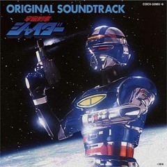 Fushigi Song (Christmas Edition) - Space Sheriff Shaider