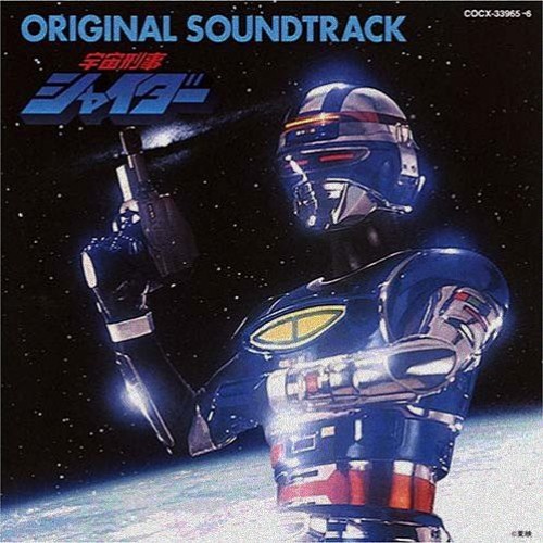 Fushigi Song (Christmas Edition) - Space Sheriff Shaider