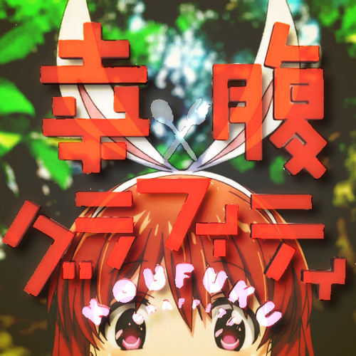 ハードスタイルについて私が知っている5つの方法(幸せについて私が知っている5つの方法 Hardstyle RMX)