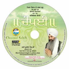 006 Katha - Chaupaee Sahib (Pad 7-8)