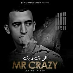 09. MR CRAZY - BIN L'BATOWAT - Feat Klass-A [ ALBUM L88 2015 ].m4a