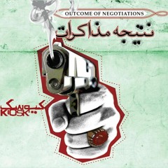 Kiosk - It Never Rains Here Morteza