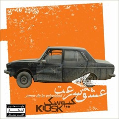 KIOSK - Hame Ragham Mojood Ast