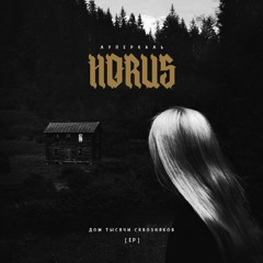 Ночь feat. Rip