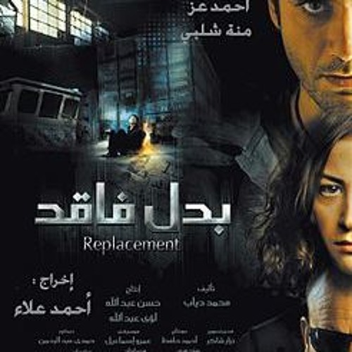 Bdl Faqed movie SOUNDTRACK | موسيقى فيلم بدل فاقد