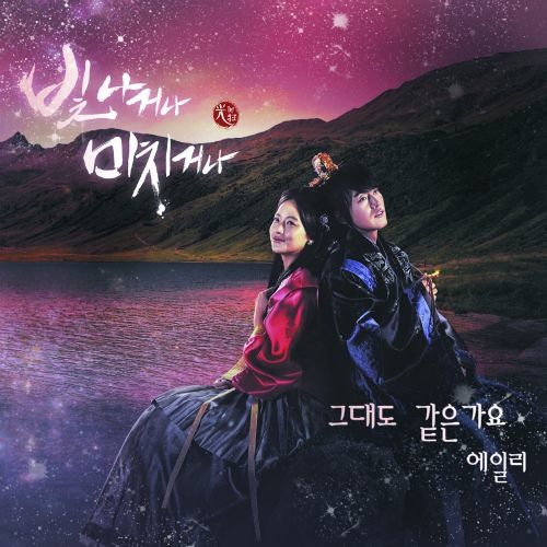 So I Love You (그대도 같은가요) - Ailee [COVER]