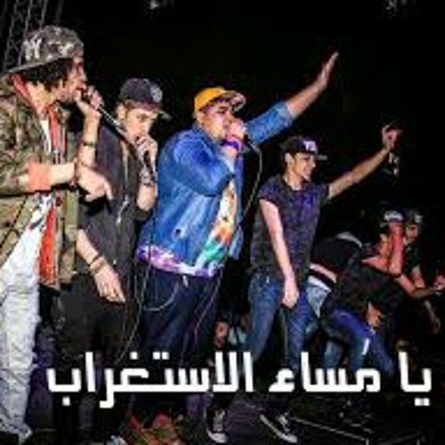يا مساء الاستغراب - المدفعجية