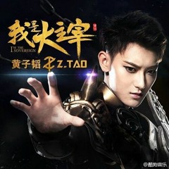 I'm The Sovereign - Z.TAO