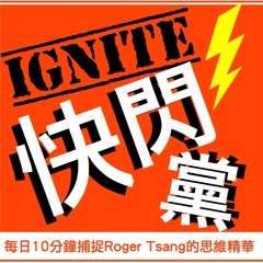 15-11-16：成功人仕的五大特質